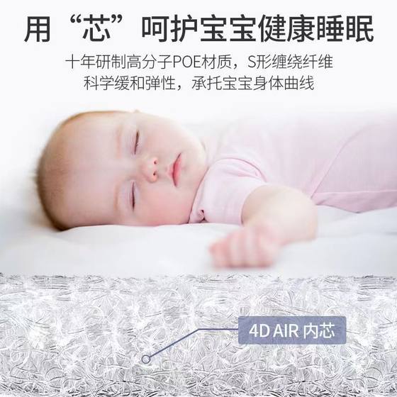 Children's kindergarten baby 4D air fiber mattress mother and baby Class A removable cleaning dormitory foldable mattress
Children's kindergarten baby 4D air fiber mattress mother and baby Class A removable cleaning dormitory foldable mattress