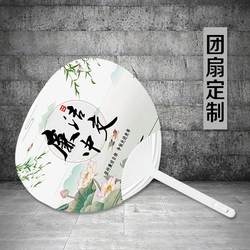 Round fan advertising fan customization 1000 promotional fan custom printing logo custom printing gift double sided Round fan advertising fan customization 1000 promotional fan custom printing logo custom printing gift double sided
