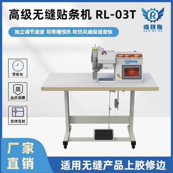 Factory direct sales clothing seamless patch machine traceless underwear swimsuit glue trimming machine cuff boat sock patch machine
Factory direct sales clothing seamless patch machine traceless underwear swimsuit glue trimming machine cuff boat sock patch machine