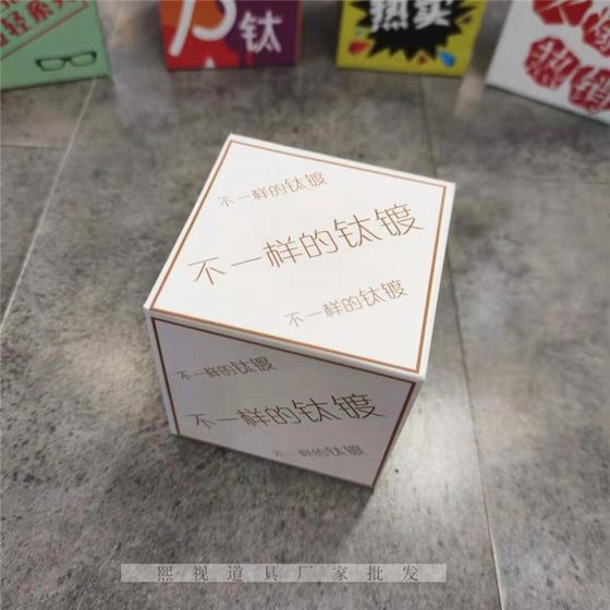 Small square glasses shop window counter decoration display sunglasses frame display rack glasses decorative props ornaments
Small square glasses shop window counter decoration display sunglasses frame display rack glasses decorative props ornaments