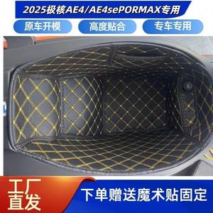 Applicable to 25 models of extreme core AE4/AE4SE/MAX/AE5 seat bucket pads lined modified accessories anti-collision storage pads 
Applicable to 25 models of extreme core AE4/AE4SE/MAX/AE5 seat bucket pads lined modified accessories anti-collision storage pads
