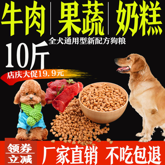 A3a3 dog food universal 10*0.5kg Teddy Fad Pomeranian Golden Retriever Adult Dog Puppy 40 staple food large and small
A3a3 dog food universal 10*0.5kg Teddy Fad Pomeranian Golden Retriever Adult Dog Puppy 40 staple food large and small