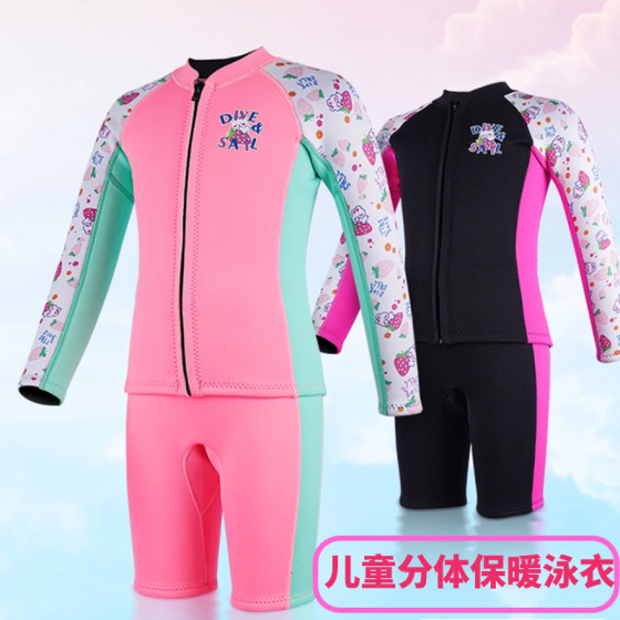 New autumn and winter children's warm diving suit 2.5mm thickened warm J cold-proof split swimsuit girls long-sleeved shorts
New autumn and winter children's warm diving suit 2.5mm thickened warm J cold-proof split swimsuit girls long-sleeved shorts