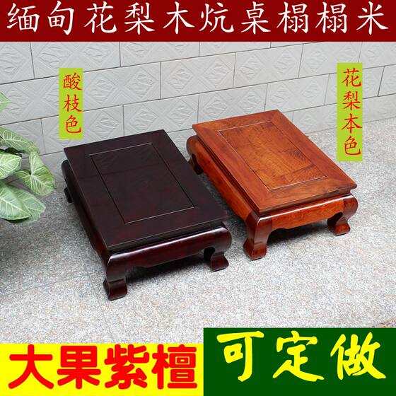 Kang table kang table kang table Burmese rosewood arhat bed sofa foot pedal coffee table table Chinese furniture bay window tatami base
Kang table kang table kang table Burmese rosewood arhat bed sofa foot pedal coffee table table Chinese furniture bay window tatami base