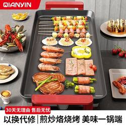 Shallow Electric Grill for Home Use, Hot Pot and Barbecue Machine, Electric Grill Pan, Korean-Style Multifunctional Indoor Smokeless All-In-One Pot for Grilling Fish Shallow Electric Grill for Home Use, Hot Pot and Barbecue Machine, Electric Grill Pan, Korean-Style Multifunctional Indoor Smokeless All-In-One Pot for Grilling Fish
