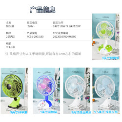Office small electric fan home bedside mini small bed desktop shaking head desk fan construction site 8 inches 9 Office small electric fan home bedside mini small bed desktop shaking head desk fan construction site 8 inches 9