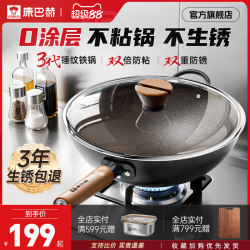 Kangbach wok uncoated household iron pot old-fashioned wok induction cooker gas stove universal pot official authentic Kangbach wok uncoated household iron pot old-fashioned wok induction cooker gas stove universal pot official authentic