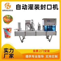 Fully automatic yogurt packaging machine Honey paste quantitative linear bowl sealer cup liquid filling and sealing machine Fully automatic yogurt packaging machine Honey paste quantitative linear bowl sealer cup liquid filling and sealing machine
