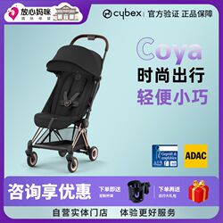 Rest assured mommy Cybex stroller Coya can sit and lie down on the plane lightweight folding baby umbrella stroller stroller Rest assured mommy Cybex stroller Coya can sit and lie down on the plane lightweight folding baby umbrella stroller stroller
