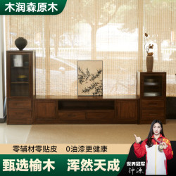 Old elm new Chinese style TV cabinet entrance cabinet Old elm new Chinese style TV cabinet entrance cabinet