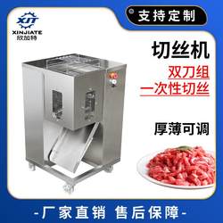 Double knife set disposable meat shredded machine cutting meat cubes machine cutting meat slices meat strips machine pet food processing Double knife set disposable meat shredded machine cutting meat cubes machine cutting meat slices meat strips machine pet food processing