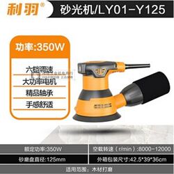 Liyu sandpaper machine professional flat sander 100*110 furniture grinder wood polisher paint rust removal Liyu sandpaper machine professional flat sander 100*110 furniture grinder wood polisher paint rust removal