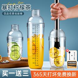 Chek cup hand-beating lemon tea tool milk tea shop special set for making drinks and drinks thugs hand-beating pot set Chek cup hand-beating lemon tea tool milk tea shop special set for making drinks and drinks thugs hand-beating pot set