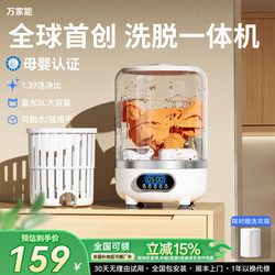Wireless Portable Underwear Washing Cup, Special Mini Fully Automatic Washing and Drying Integrated Small Washing Machine for Underwear and Socks Wireless Portable Underwear Washing Cup, Special Mini Fully Automatic Washing and Drying Integrated Small Washing Machine for Underwear and Socks