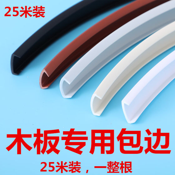 Soft furniture U-shaped edge strip pvc18mm edge strip wooden board office desk density board seal strip card
Soft furniture U-shaped edge strip pvc18mm edge strip wooden board office desk density board seal strip card
