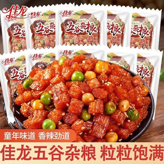 Jialong Grain and Spicy Strips Childhood Nostalgic Snacks Spicy and Chewy Bulk Snacks Office Snacks
Jialong Grain and Spicy Strips Childhood Nostalgic Snacks Spicy and Chewy Bulk Snacks Office Snacks