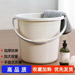 Bucket household thickened durable handle large capacity plastic student dormitory laundry mop bucket for foot cleaning Bucket household thickened durable handle large capacity plastic student dormitory laundry mop bucket for foot cleaning