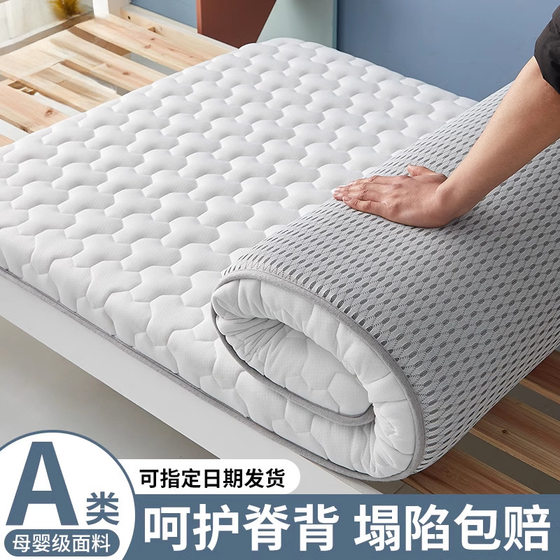 Class A latex mattress padded student dormitory single sponge mattress cover home bedroom mattress quilt
Class A latex mattress padded student dormitory single sponge mattress cover home bedroom mattress quilt