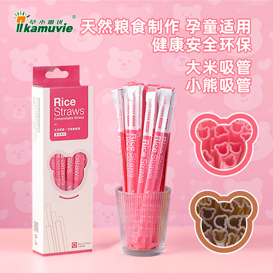 Pink strawberry bear rice straw disposable health, safety, environmental protection, biodegradable children's coffee bar commercial
Pink strawberry bear rice straw disposable health, safety, environmental protection, biodegradable children's coffee bar commercial