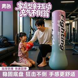 PVC inflatable tumbler boxing column thickened children's adult gloves home fitness sports sandbag decompression supplies PVC inflatable tumbler boxing column thickened children's adult gloves home fitness sports sandbag decompression supplies