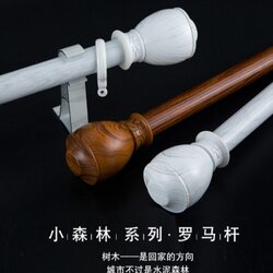 Thickened curtain rod wood grain Roman rod double rod aluminum alloy curtain track top-mounted side-mounted with bracket accessories Thickened curtain rod wood grain Roman rod double rod aluminum alloy curtain track top-mounted side-mounted with bracket accessories