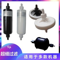 Feiteng Extreme Cheetah Aowei Heimaicaishengongzheng inkjet printer filter UV black ink filter Feiteng Extreme Cheetah Aowei Heimaicaishengongzheng inkjet printer filter UV black ink filter