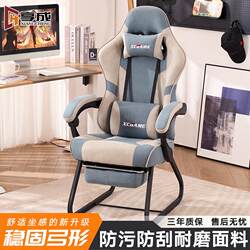 Bow-Shaped Gaming Chair for Boys, Home Tech Fabric Computer Chair, Comfortable Reclining Office Chair, Student Dormitory Gaming Seat Bow-Shaped Gaming Chair for Boys, Home Tech Fabric Computer Chair, Comfortable Reclining Office Chair, Student Dormitory Gaming Seat
