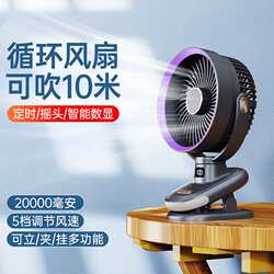 Cross-border new clip circulation fan night light lighting mini rechargeable air circulation portable wall-mounted desktop fan Cross-border new clip circulation fan night light lighting mini rechargeable air circulation portable wall-mounted desktop fan
