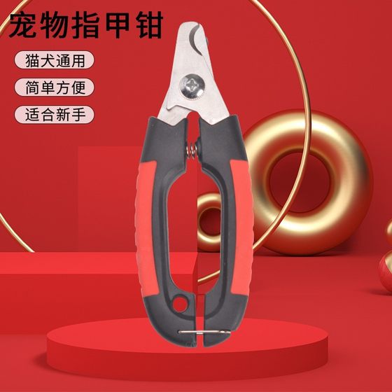 Pet nail -cut dogs and cat stainless steel nail knife beauty cleaning products nail tie pet nail supplies
Pet nail -cut dogs and cat stainless steel nail knife beauty cleaning products nail tie pet nail supplies