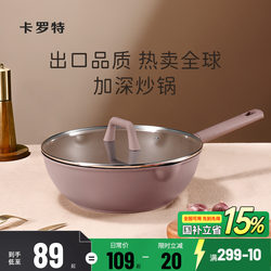 Carote Non-Stick Frying Pan for Home Use, Suitable for Gas Stoves and Induction Cookers, Deep Frying Pan Carote Non-Stick Frying Pan for Home Use, Suitable for Gas Stoves and Induction Cookers, Deep Frying Pan