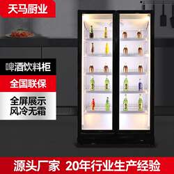 Double-door beverage cabinet Vertical refrigerated display cabinet Commercial refrigerator Convenience store freezer Internet celebrity wine cabinet Double-door beverage cabinet Vertical refrigerated display cabinet Commercial refrigerator Convenience store freezer Internet celebrity wine cabinet
