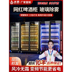 Beverage refrigerated display cabinet, fresh cabinet, Internet celebrity wine display cabinet, beer cabinet, bar three-door freezer, commercial refrigerator Beverage refrigerated display cabinet, fresh cabinet, Internet celebrity wine display cabinet, beer cabinet, bar three-door freezer, commercial refrigerator