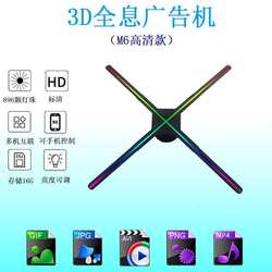Naked-eye 3D wall-mounted holographic advertising machine outdoor commercial holographic fan advertising screen hologram LED fan Naked-eye 3D wall-mounted holographic advertising machine outdoor commercial holographic fan advertising screen hologram LED fan