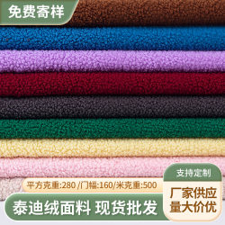 Small grain teddy velvet loop velvet curly velvet thickened fabric clothing toys pillow sofa shoes and hats pet fabric Small grain teddy velvet loop velvet curly velvet thickened fabric clothing toys pillow sofa shoes and hats pet fabric