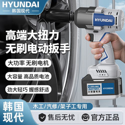 Modern auto repair brushless electric wrench rack worker electric high torque lithium impact wrench socket powerful wind cannon Modern auto repair brushless electric wrench rack worker electric high torque lithium impact wrench socket powerful wind cannon
