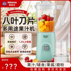 Yingkaishi Juicer Small Smoothie Machine Household Food Supplementary Cooking Machine Electric Juicer Fruit and Vegetable Fresh Squeezing Machine Yingkaishi Juicer Small Smoothie Machine Household Food Supplementary Cooking Machine Electric Juicer Fruit and Vegetable Fresh Squeezing Machine