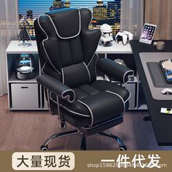 E-sports chair for boys comfortable sitting for a long time home computer chair game sofa chair office chair study backrest recliner E-sports chair for boys comfortable sitting for a long time home computer chair game sofa chair office chair study backrest recliner