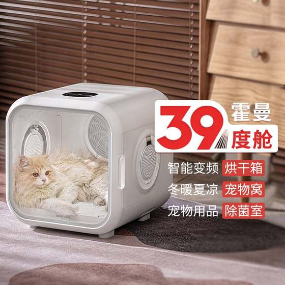 Homan Pet Intelligent Dryer Box Pro 62L Homan Dryer Box Fully Automatic Cat Hair Dryer Dryer
Homan Pet Intelligent Dryer Box Pro 62L Homan Dryer Box Fully Automatic Cat Hair Dryer Dryer