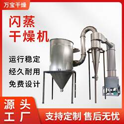 Iron oxide black spin flash dryer potassium nitrate stainless steel flash dryer rice dryer equipment Iron oxide black spin flash dryer potassium nitrate stainless steel flash dryer rice dryer equipment