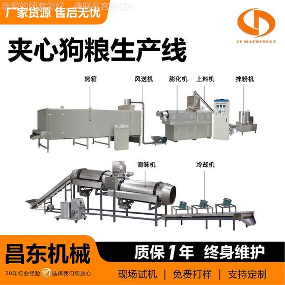 Pet grain installation production line 136 intelligent large-yield dog food cat food heart processing equipment Pet feed preparation
Pet grain installation production line 136 intelligent large-yield dog food cat food heart processing equipment Pet feed preparation