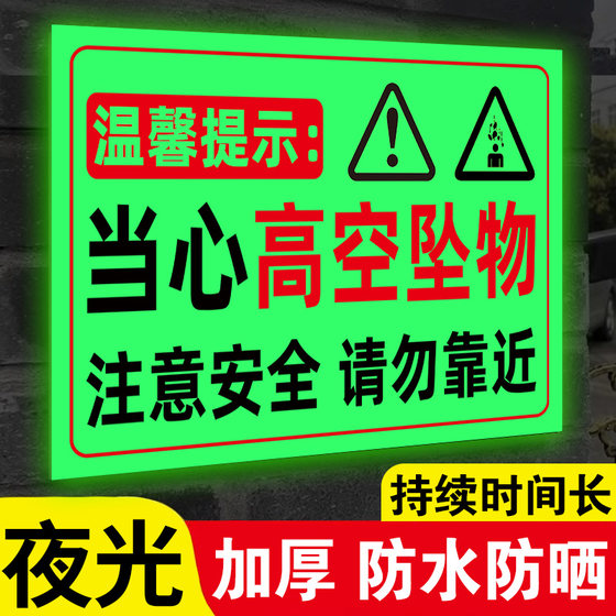Luminous high-altitude falling object warning sign construction site safety warning sign beware of falling objects Luminous high-altitude falling object warning sign construction site safety warning sign beware of falling objects