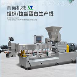 Screw extruder pressed soybean meat production machinery plant protein meat raw LXW production line artificial meat dual processing large Screw extruder pressed soybean meat production machinery plant protein meat raw LXW production line artificial meat dual processing large
