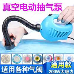 Electric air pump universal compression bag air pump electric pump vacuum air pump suction pump vacuum pump storage bag compression Electric air pump universal compression bag air pump electric pump vacuum air pump suction pump vacuum pump storage bag compression
