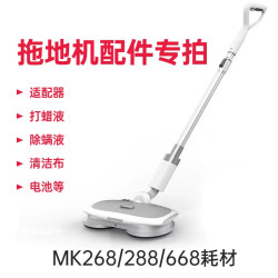 Marklive wireless multi-functional household mopping accessories special cleaning cloth battery electric mop replacement cloth Marklive wireless multi-functional household mopping accessories special cleaning cloth battery electric mop replacement cloth