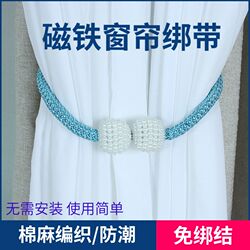 Curtain tie rope magnet buckle creative decorative accessories hanging ball tassel tie drawstring rope simple modern tie pair Curtain tie rope magnet buckle creative decorative accessories hanging ball tassel tie drawstring rope simple modern tie pair