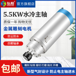 Hongyang engraving machine spindle motor 5.5kw water-cooled spindle metal mold jade engraving and milling machine cutting power head Hongyang engraving machine spindle motor 5.5kw water-cooled spindle metal mold jade engraving and milling machine cutting power head