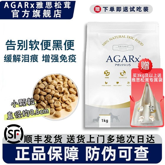 AGARx Yasi Matsutake Dog Food Chicken Low-fat Small Dog Young Adult Dog General Dog Food Official Flagship Store
AGARx Yasi Matsutake Dog Food Chicken Low-fat Small Dog Young Adult Dog General Dog Food Official Flagship Store