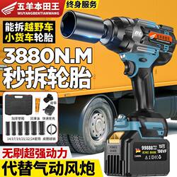Wuyang Honda Brushless Electric Wrench, High Torque, Woodworking, Lithium Battery Electric Drill, Auto Repair Impact Wrench, Multi-Function Wuyang Honda Brushless Electric Wrench, High Torque, Woodworking, Lithium Battery Electric Drill, Auto Repair Impact Wrench, Multi-Function