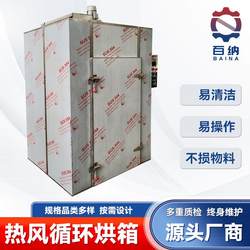 Agricultural and sideline products hot air circulation oven Okra dry hot air circulation oven Single door bicycle electric heating dryer Agricultural and sideline products hot air circulation oven Okra dry hot air circulation oven Single door bicycle electric heating dryer