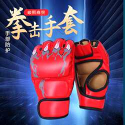 Half-finger boxing gloves, combat fighting competition training, thickened gloves, adult fitness Sanda protective gear gloves Half-finger boxing gloves, combat fighting competition training, thickened gloves, adult fitness Sanda protective gear gloves